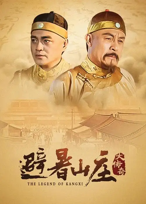 山海绘卷细节画面示意图